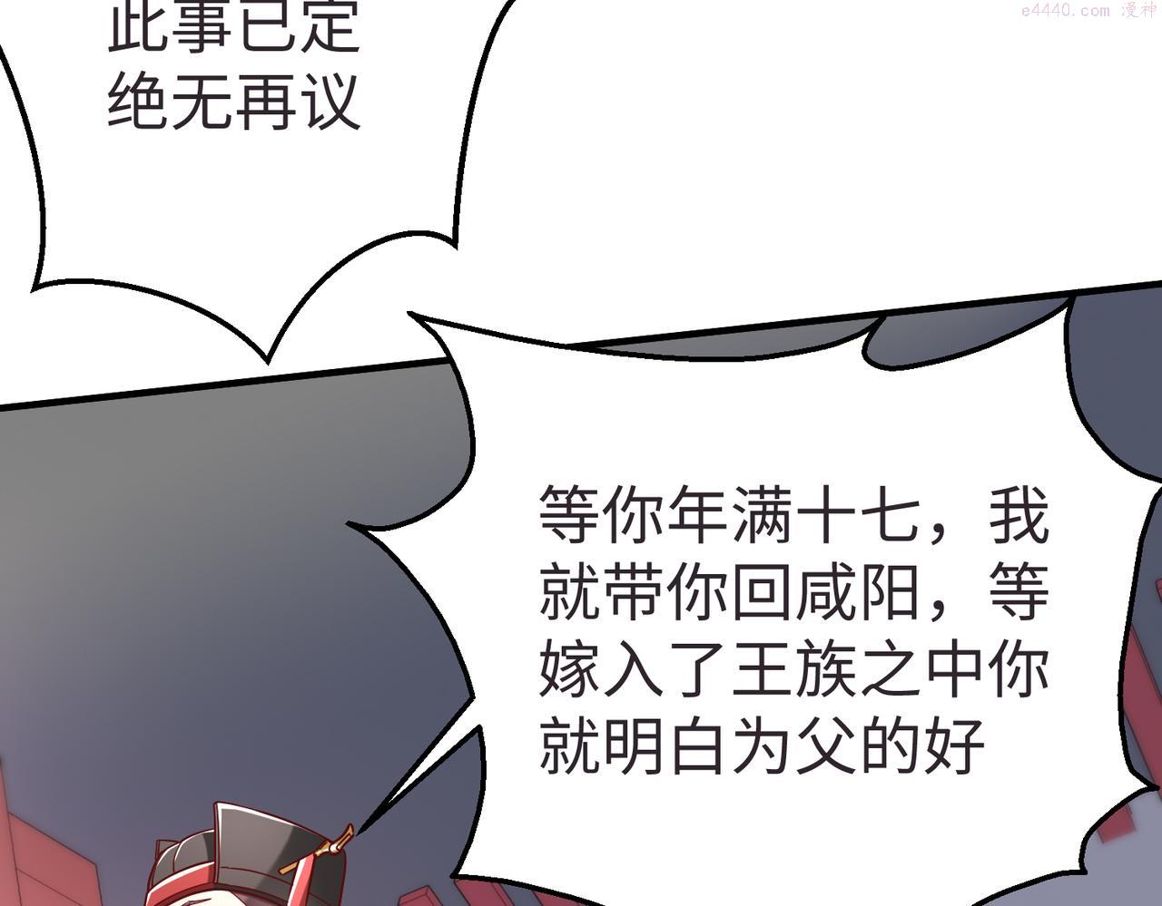 大秦始皇之子杀敌升级成神小说免费漫画,第9话 酒不是用来喝的？40图