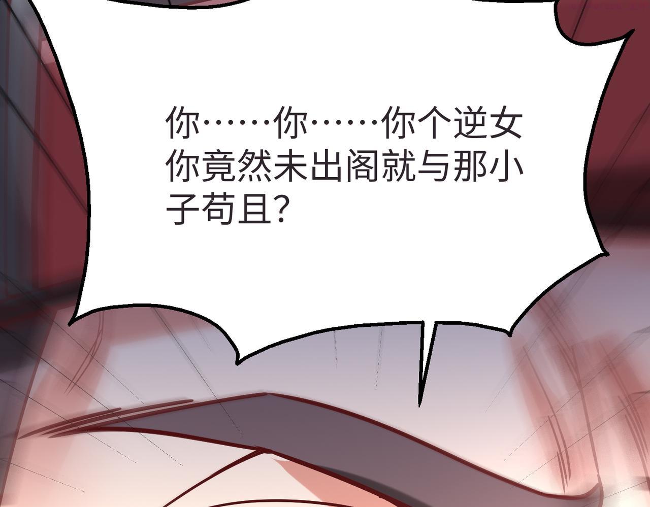 大秦始皇之子杀敌升级成神笔趣阁无弹窗漫画,第9话 酒不是用来喝的？45图