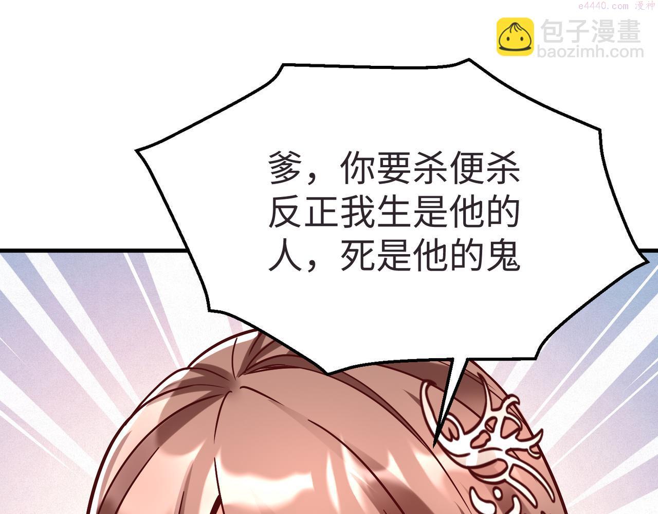 大秦始皇之子杀敌升级成神笔趣阁无弹窗漫画,第9话 酒不是用来喝的？48图