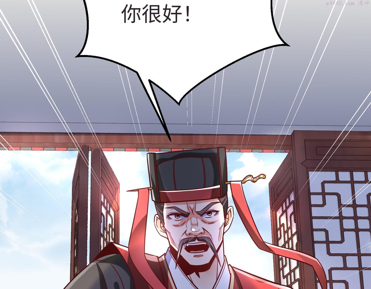 大秦始皇之子杀敌升级成神小说免费漫画,第9话 酒不是用来喝的？55图