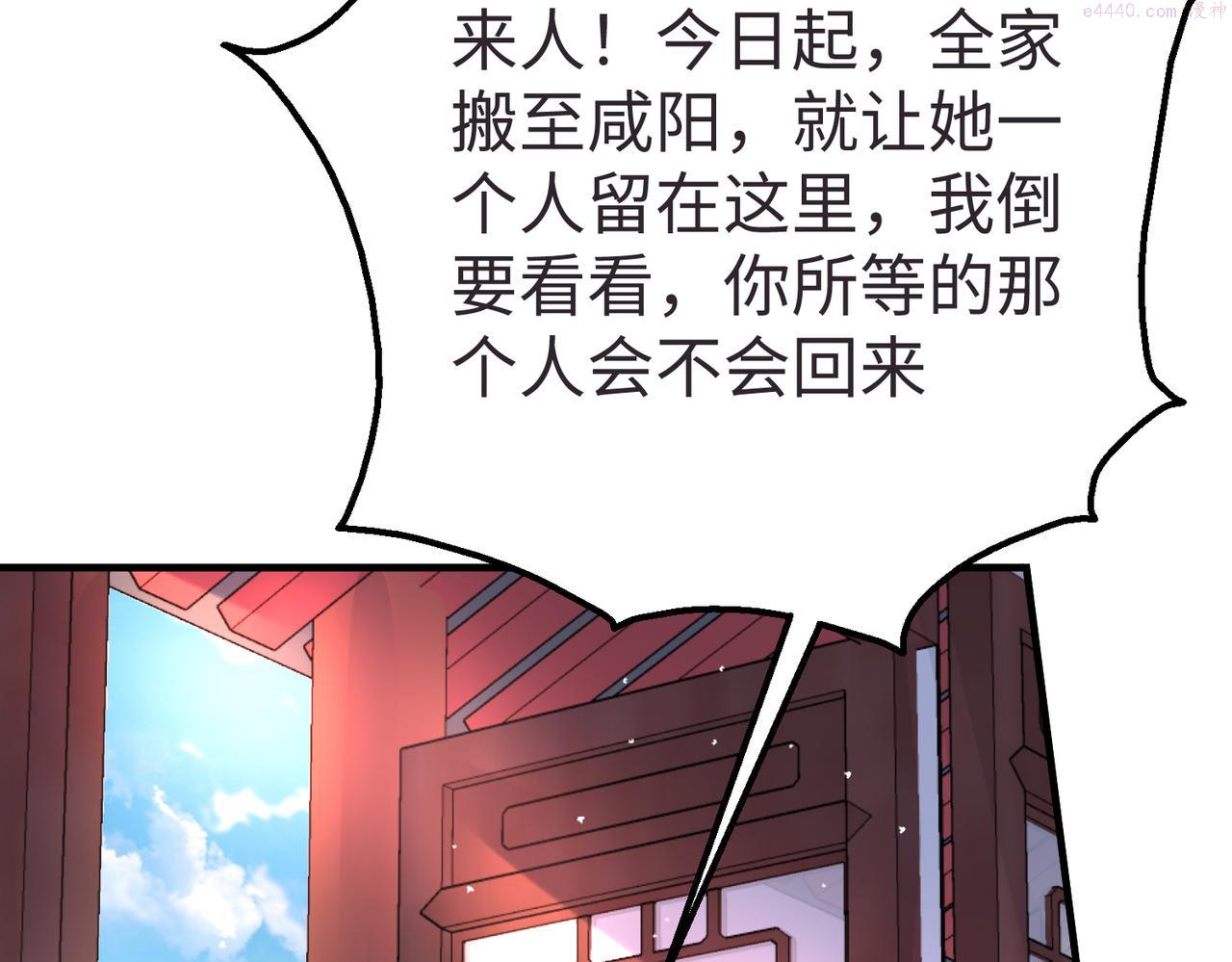 大秦始皇之子杀敌升级成神笔趣阁无弹窗漫画,第9话 酒不是用来喝的？57图