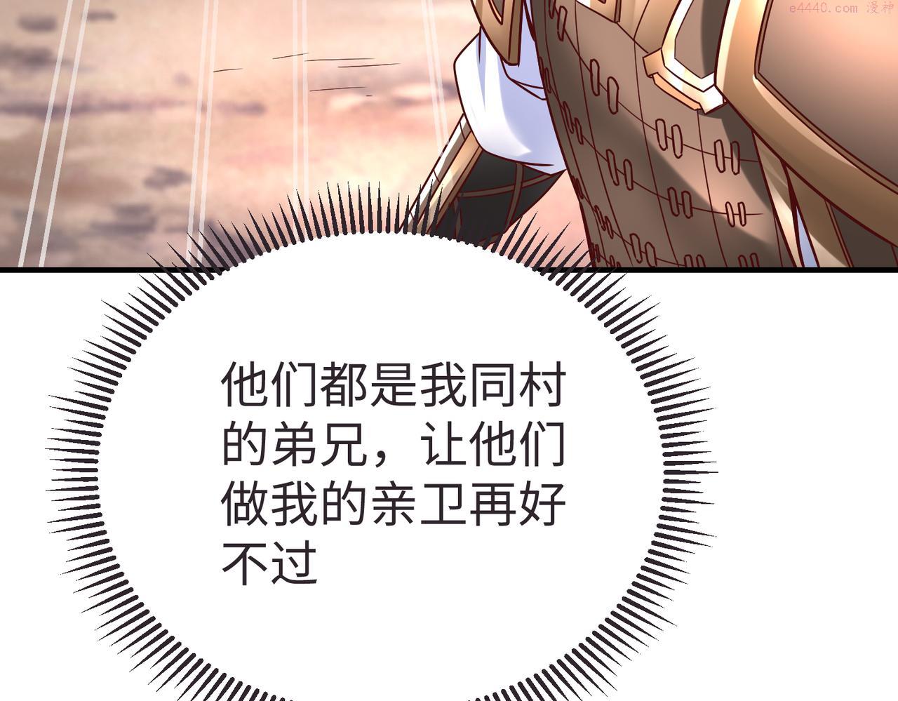 大秦始皇之子杀敌升级成神笔趣阁无弹窗漫画,第9话 酒不是用来喝的？76图