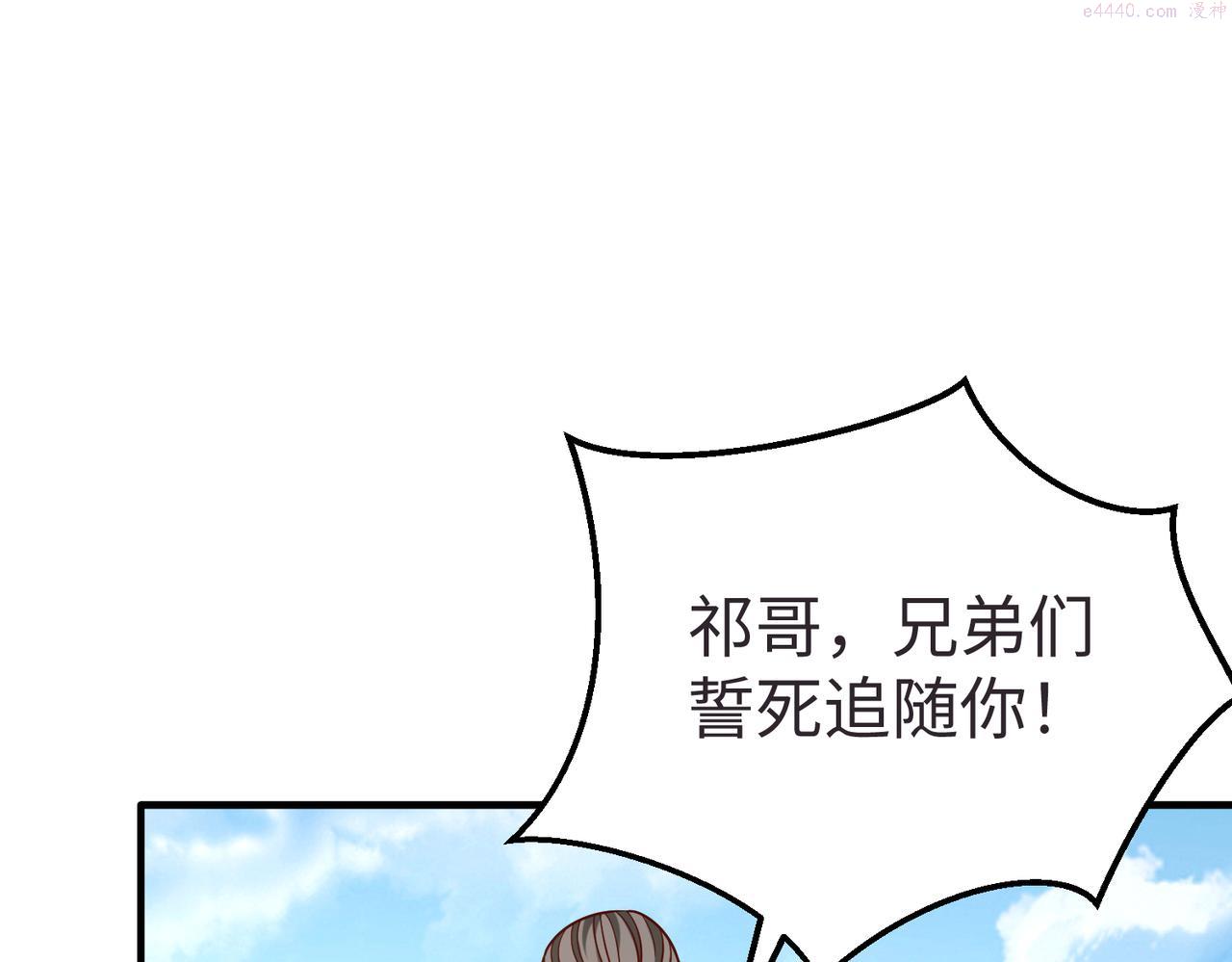 大秦始皇之子杀敌升级成神笔趣阁无弹窗漫画,第9话 酒不是用来喝的？80图