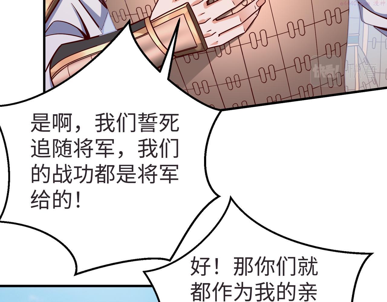 大秦始皇之子杀敌升级成神笔趣阁无弹窗漫画,第9话 酒不是用来喝的？82图