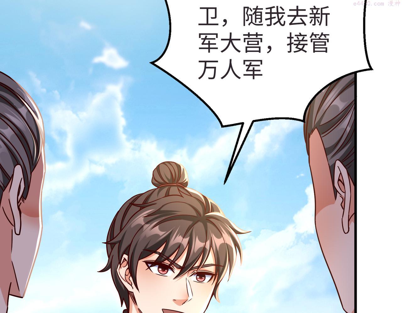 大秦始皇之子杀敌升级成神笔趣阁无弹窗漫画,第9话 酒不是用来喝的？83图