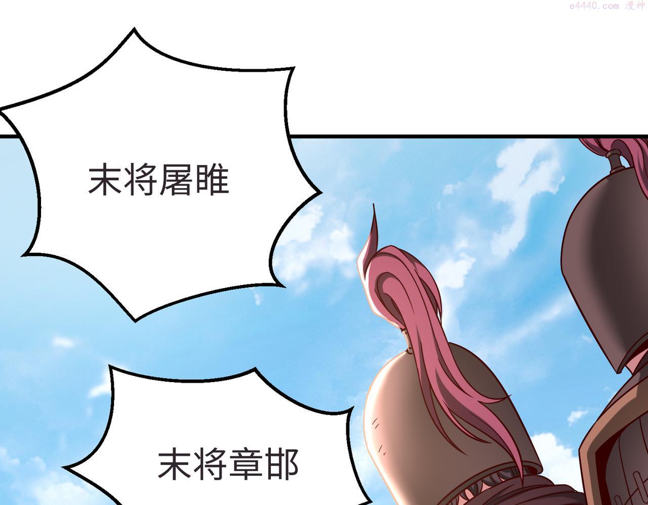 大秦始皇之子杀敌升级成神笔趣阁无弹窗漫画,第9话 酒不是用来喝的？88图