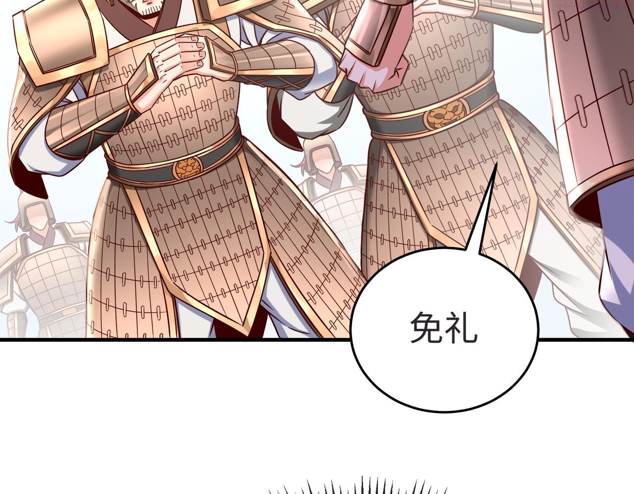 大秦始皇之子杀敌升级成神笔趣阁无弹窗漫画,第9话 酒不是用来喝的？90图