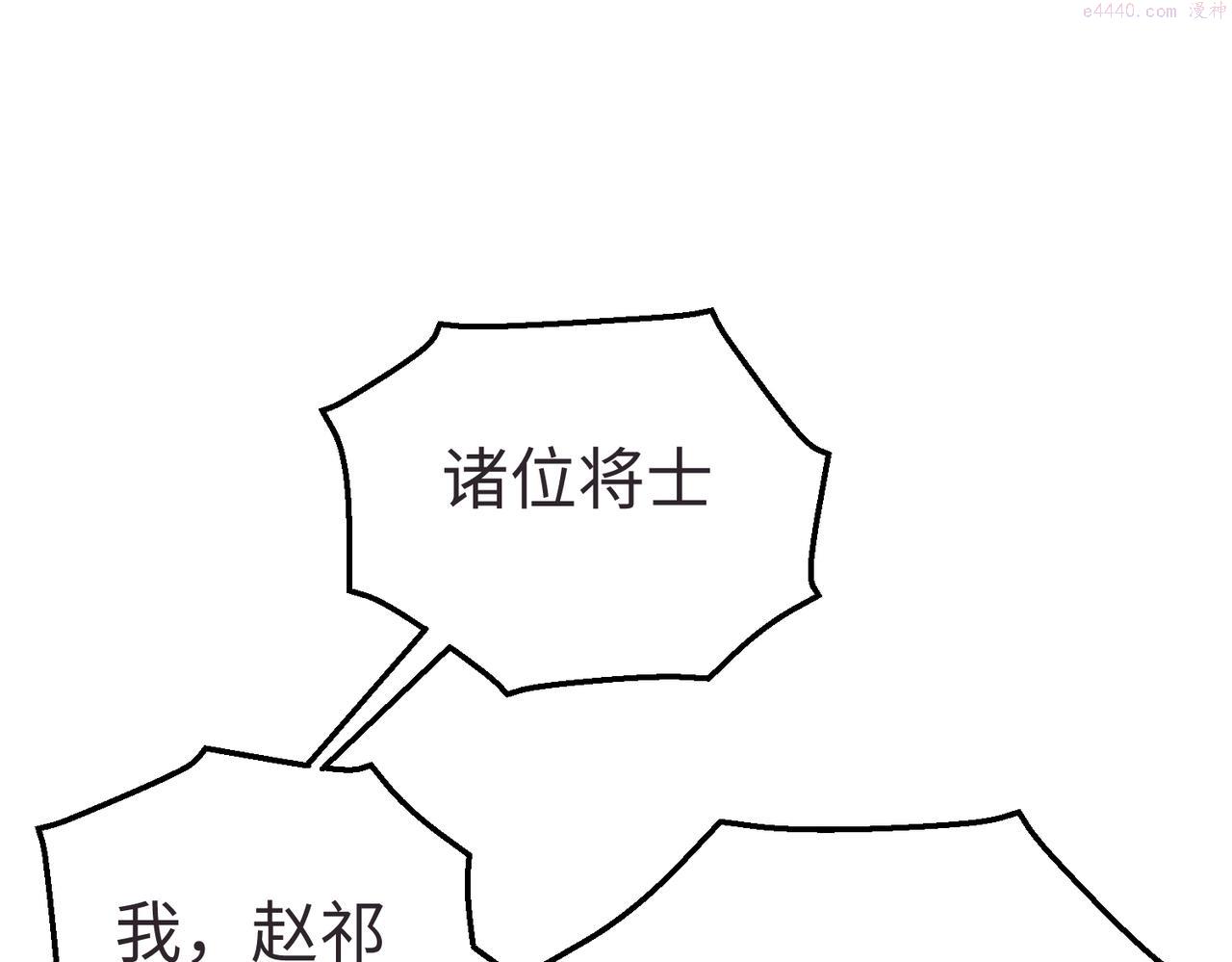 大秦始皇之子杀敌升级成神小说免费漫画,第9话 酒不是用来喝的？94图