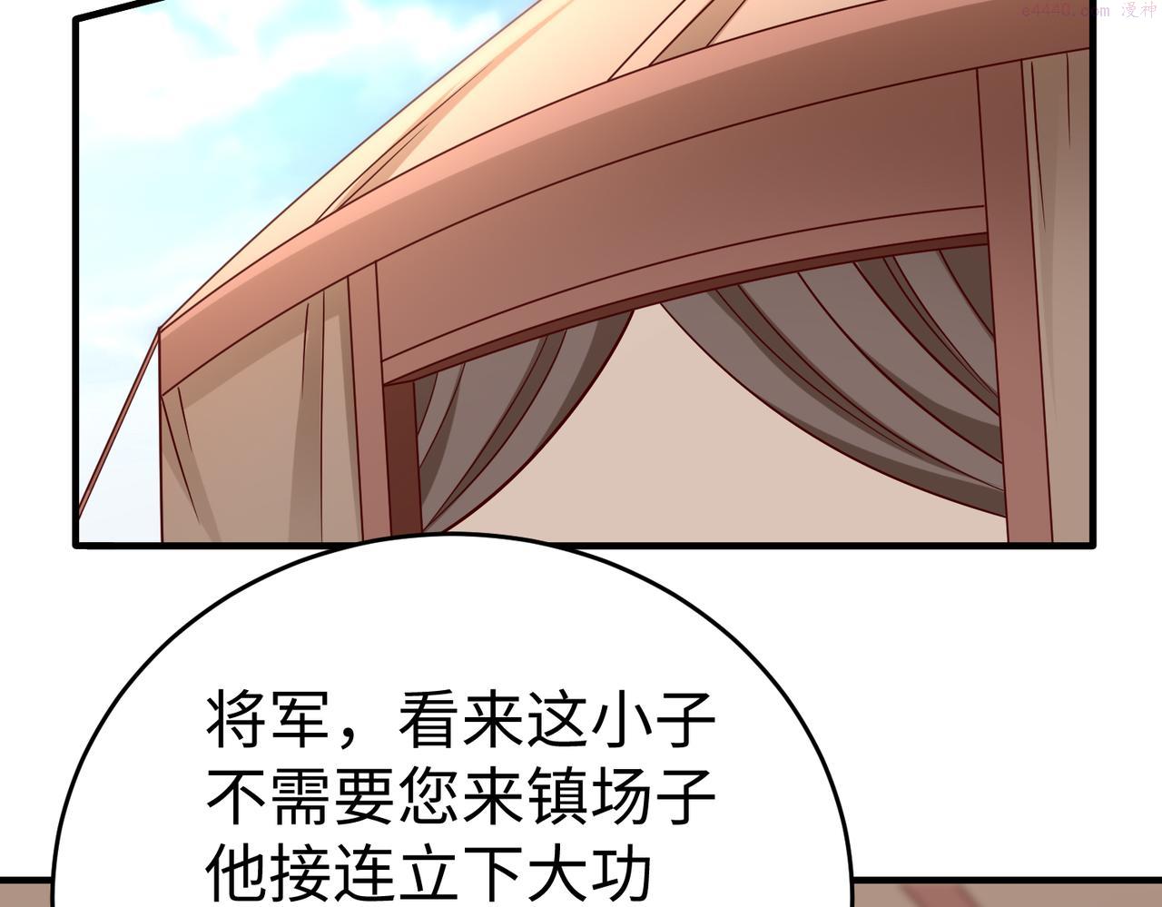 大秦始皇之子杀敌升级成神笔趣阁无弹窗漫画,第9话 酒不是用来喝的？101图