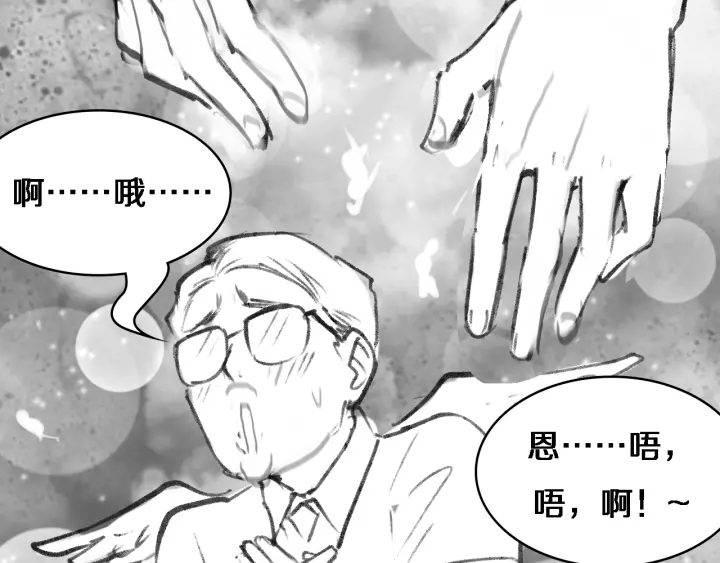 大医凌然动漫漫画,第54话 咱亲戚，生活自理127图