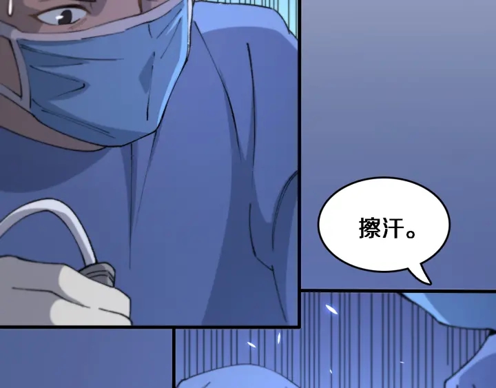 大医凌然动漫漫画,第54话 咱亲戚，生活自理14图