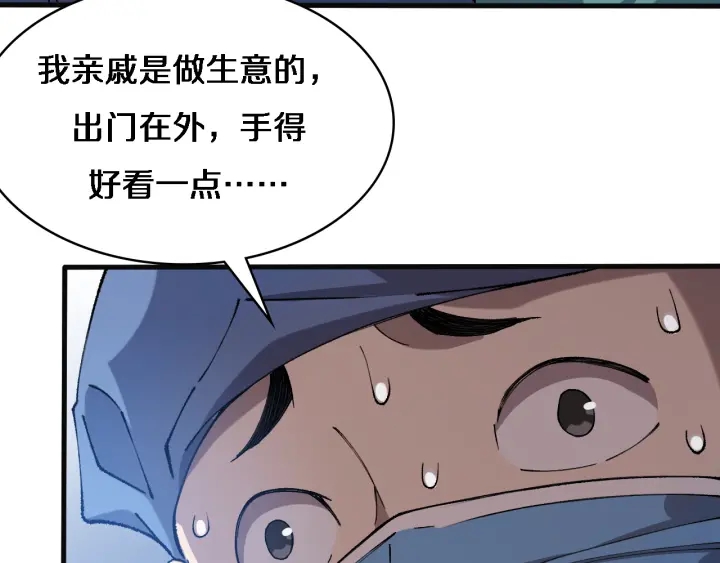 大医凌然动漫漫画,第54话 咱亲戚，生活自理33图