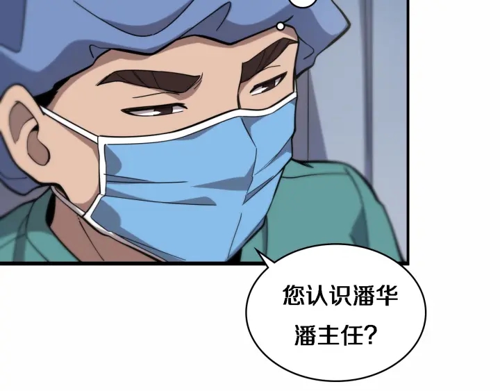 大医凌然动漫漫画,第54话 咱亲戚，生活自理56图