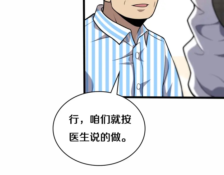 大医凌然动漫漫画,第54话 咱亲戚，生活自理79图