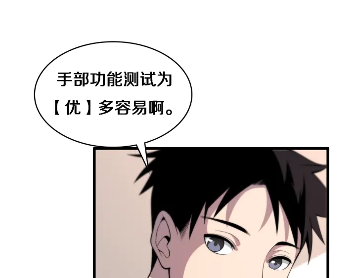 大医凌然动漫漫画,第54话 咱亲戚，生活自理99图