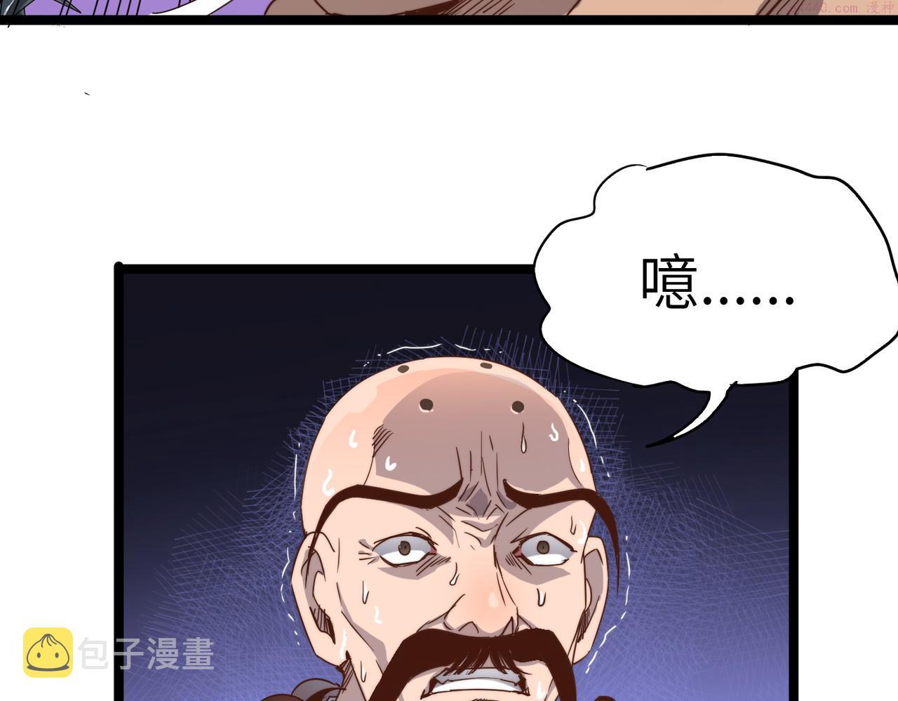 打造异界最强少林寺在线阅读漫画,第27话 宗师风范16图