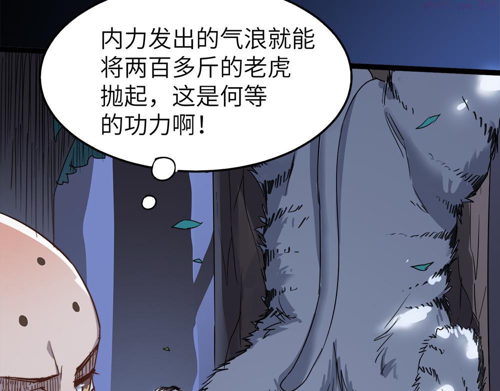 打造异界最强少林寺漫画免费下拉式在线漫画,第29话 婚约125图