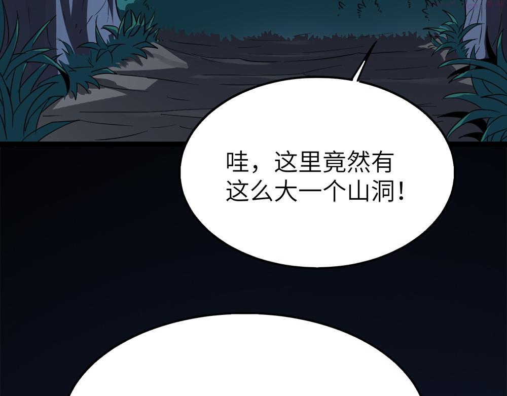 打造异界最强少林寺漫画免费下拉式在线漫画,第29话 婚约133图