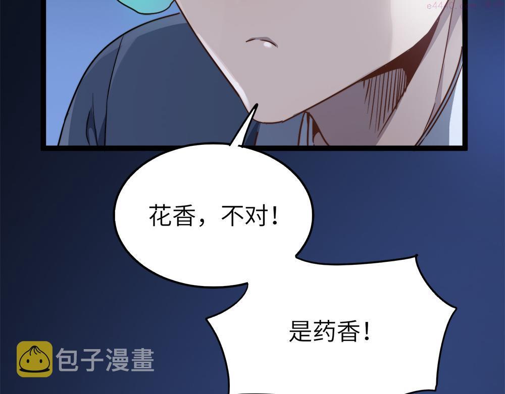 打造异界最强少林寺漫画免费下拉式在线漫画,第29话 婚约135图