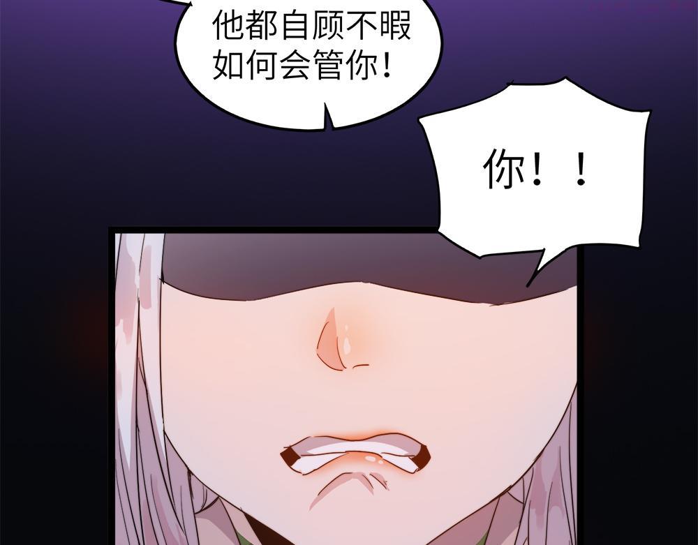 打造异界最强少林寺漫画免费下拉式在线漫画,第29话 婚约17图