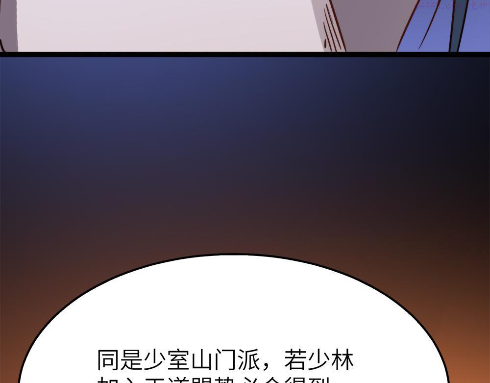 打造异界最强少林寺漫画免费下拉式在线漫画,第29话 婚约93图