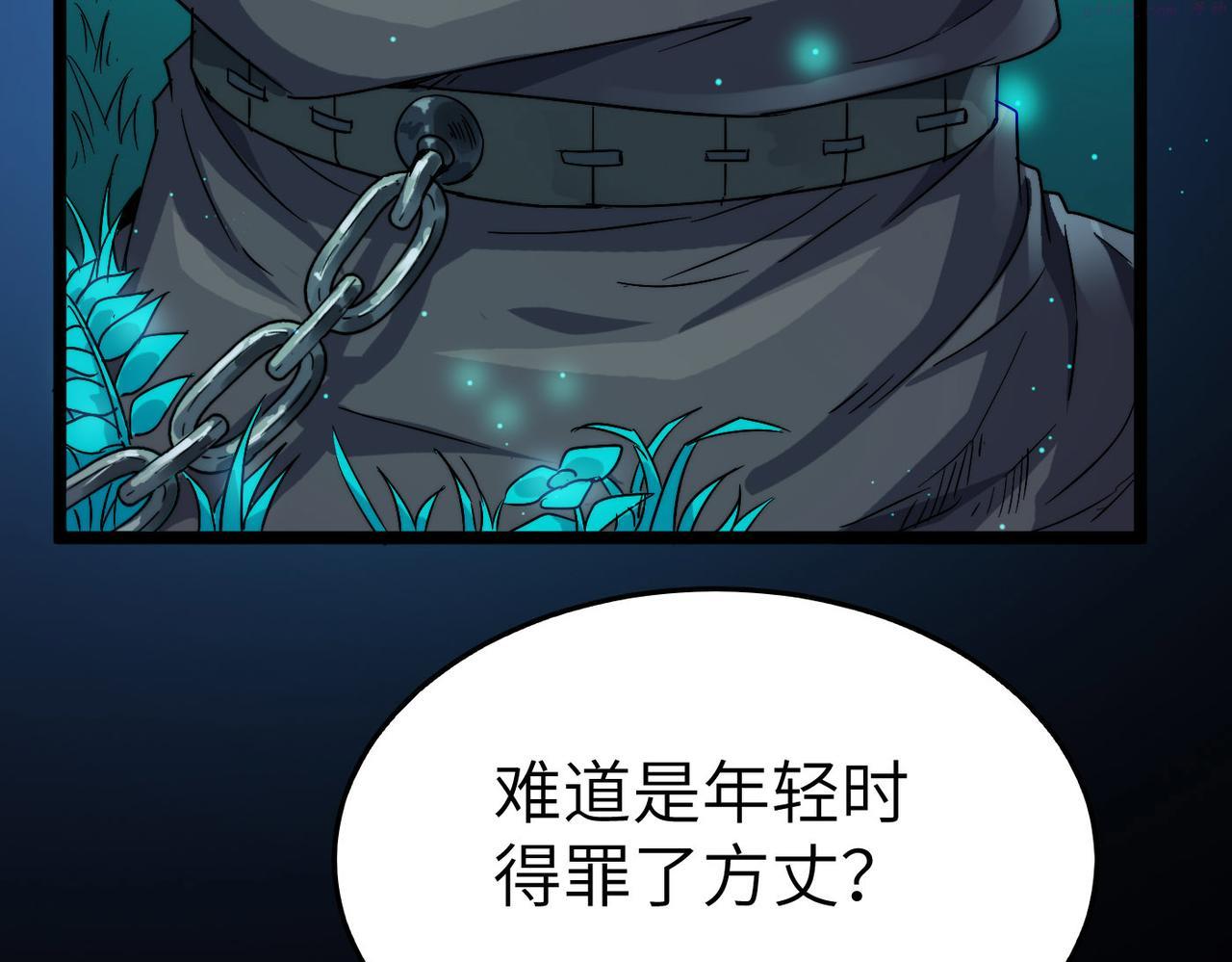 打造异界最强少林寺漫画免费下拉式在线漫画,第30话 这就是主角的命运吧！13图