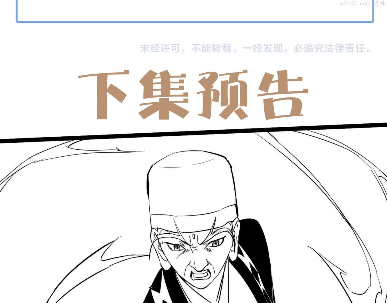 打造异界最强少林寺漫画免费下拉式在线漫画,第30话 这就是主角的命运吧！157图