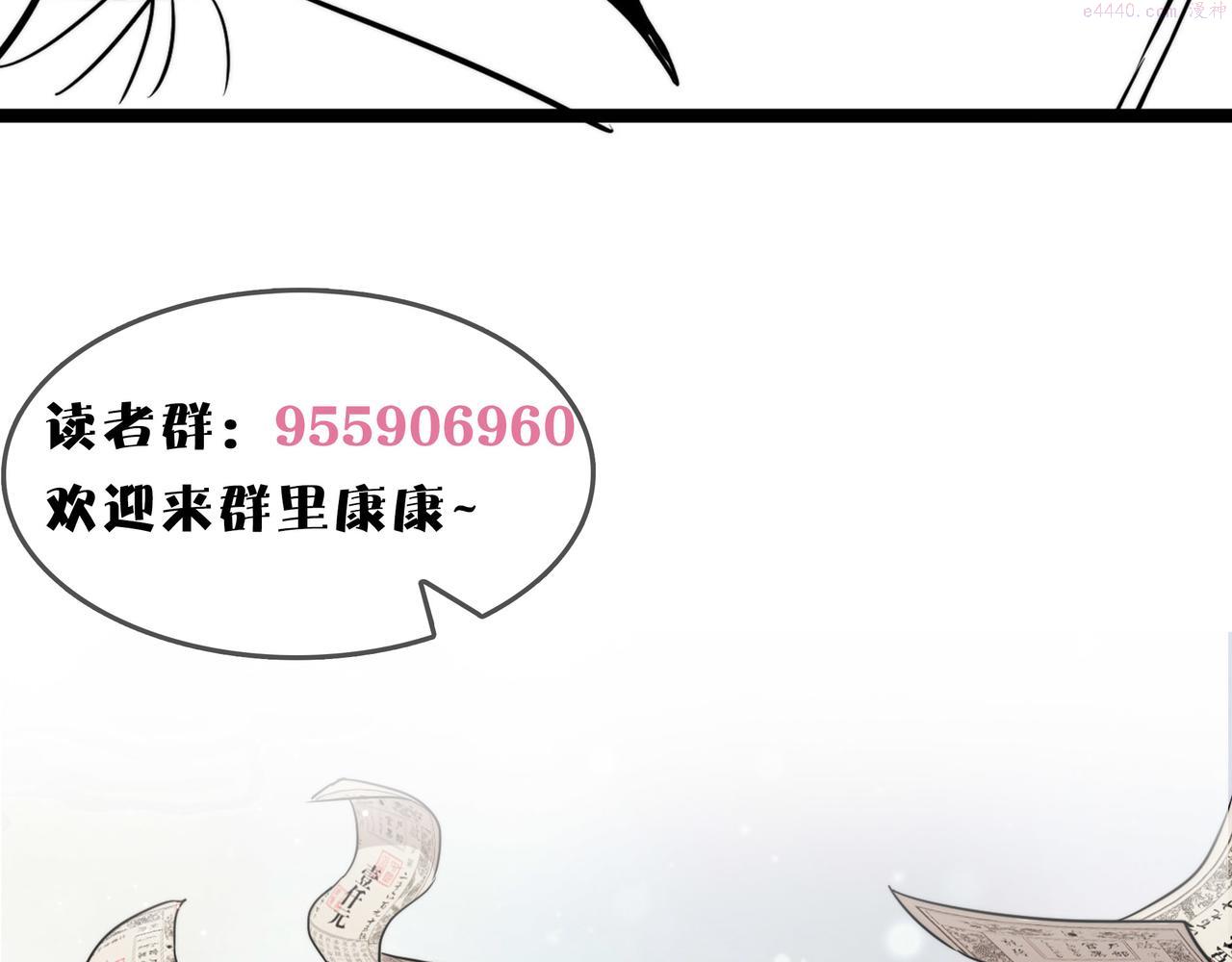 打造异界最强少林寺漫画免费下拉式在线漫画,第30话 这就是主角的命运吧！167图