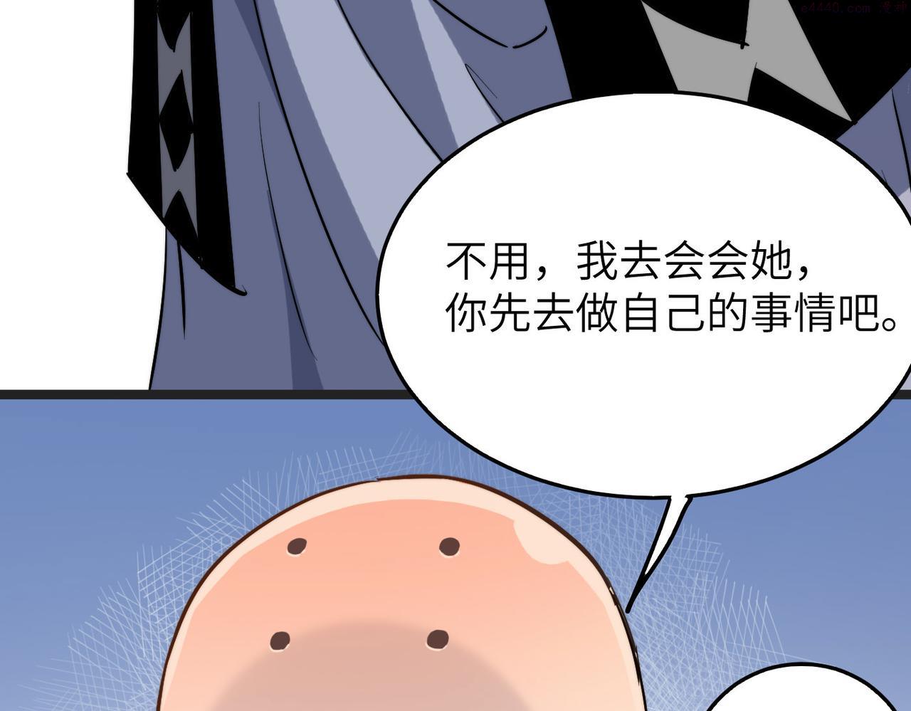 打造异界最强少林寺漫画免费下拉式在线漫画,第30话 这就是主角的命运吧！90图