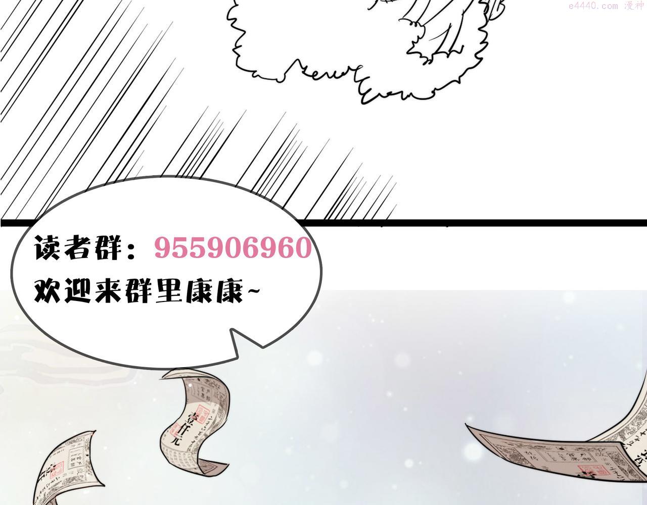 打造异界最强少林寺在线阅读漫画,第31话 这剑，方丈扛不住啊！178图