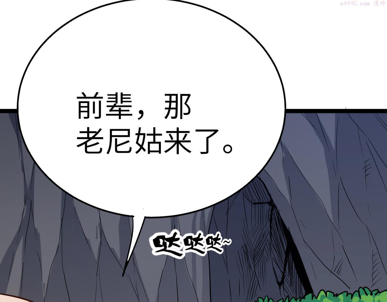 打造异界最强少林寺在线阅读漫画,第31话 这剑，方丈扛不住啊！92图