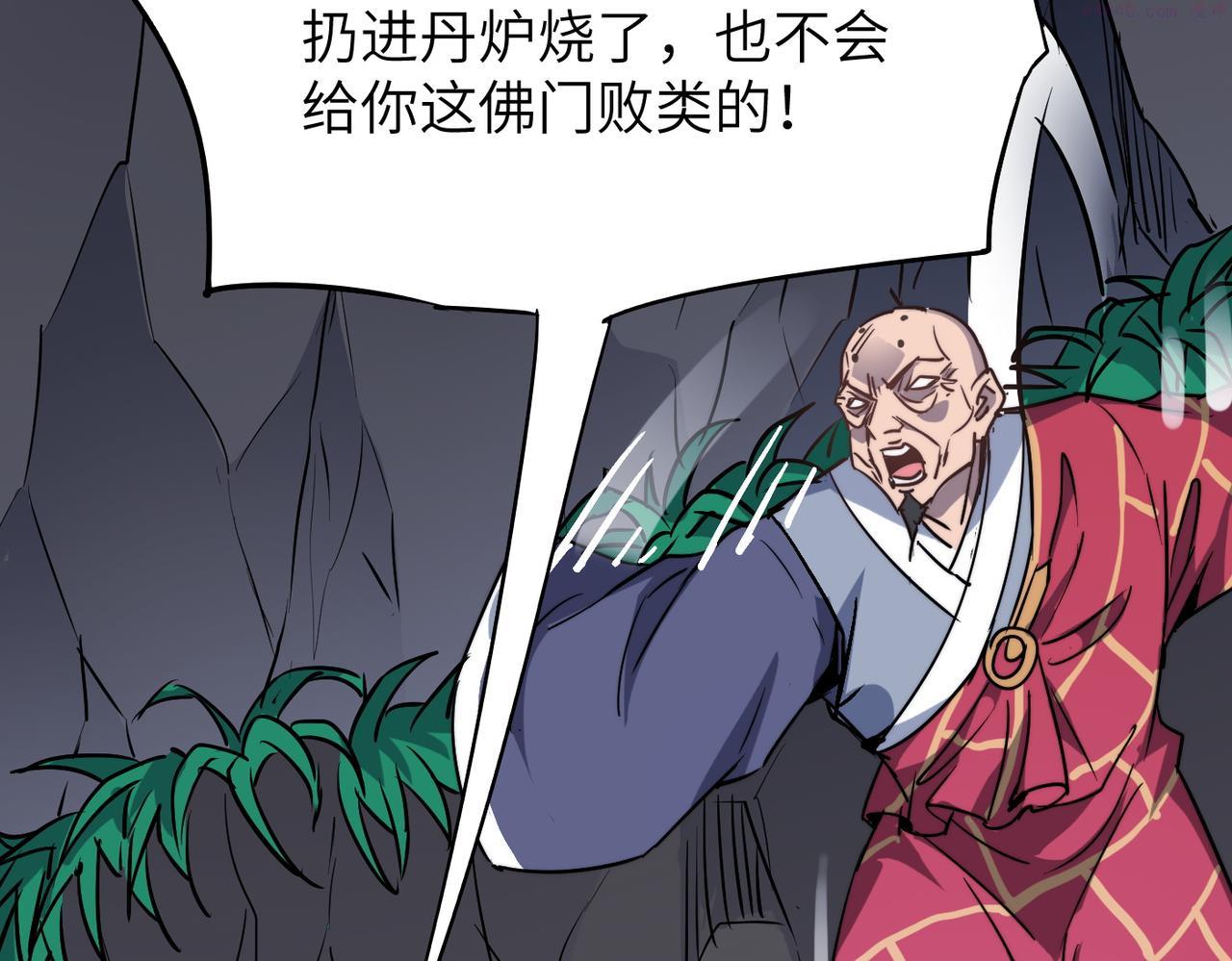 打造异界最强少林寺在线阅读漫画,第35话 来给佛爷陪葬！120图