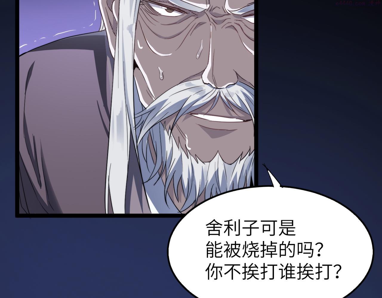 打造异界最强少林寺在线阅读漫画,第35话 来给佛爷陪葬！128图