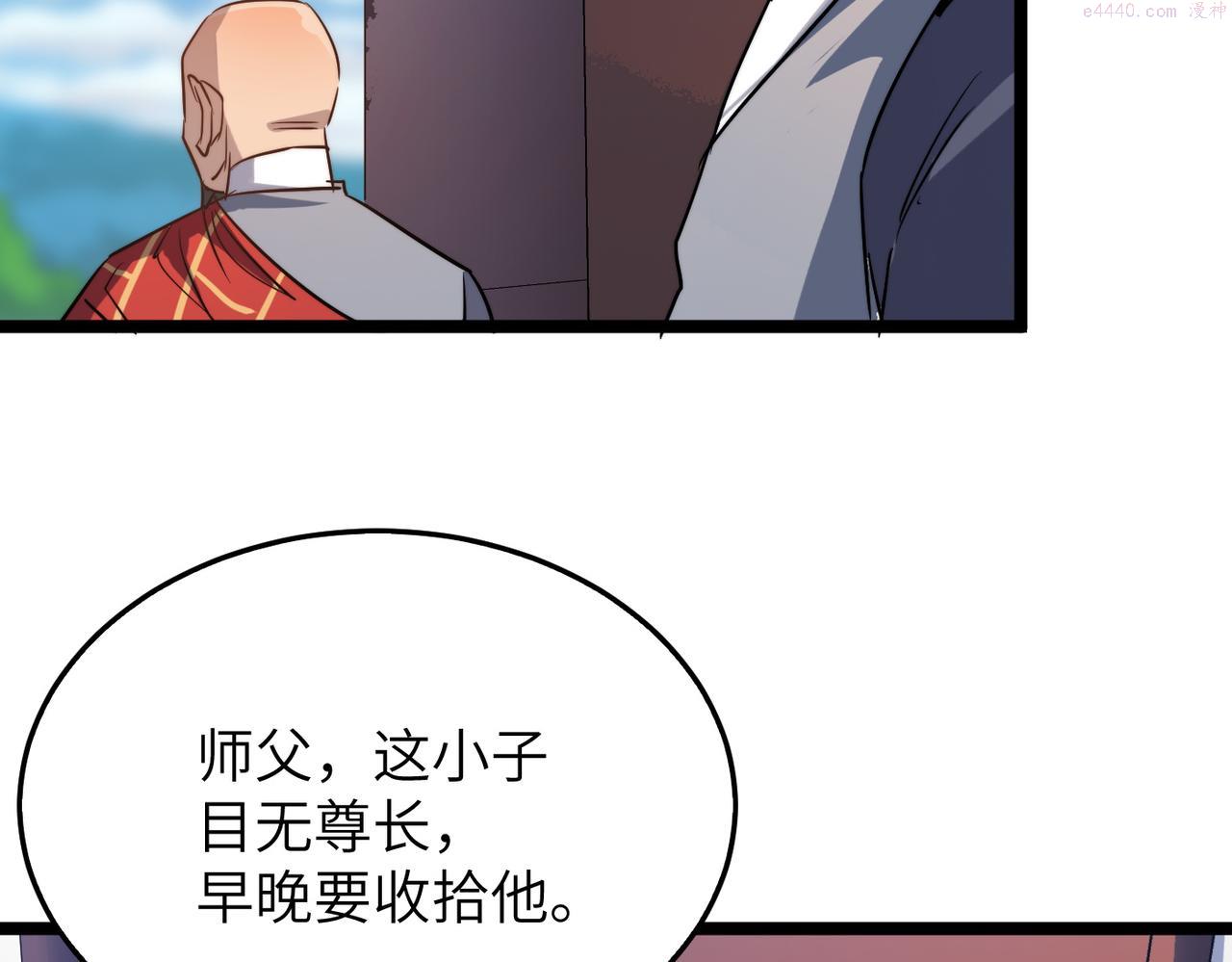 打造异界最强少林寺在线阅读漫画,第35话 来给佛爷陪葬！21图