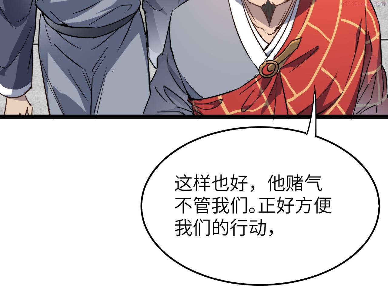 打造异界最强少林寺在线阅读漫画,第35话 来给佛爷陪葬！23图