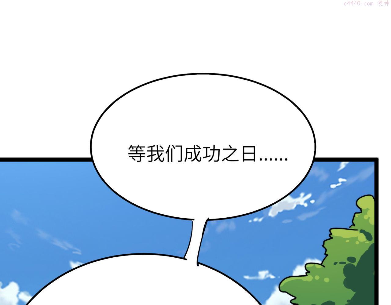 打造异界最强少林寺在线阅读漫画,第35话 来给佛爷陪葬！24图