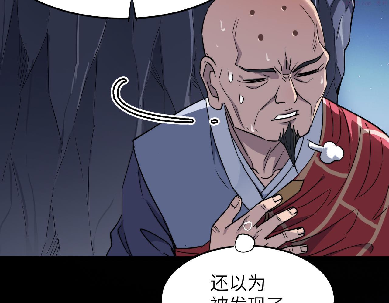 打造异界最强少林寺在线阅读漫画,第35话 来给佛爷陪葬！63图