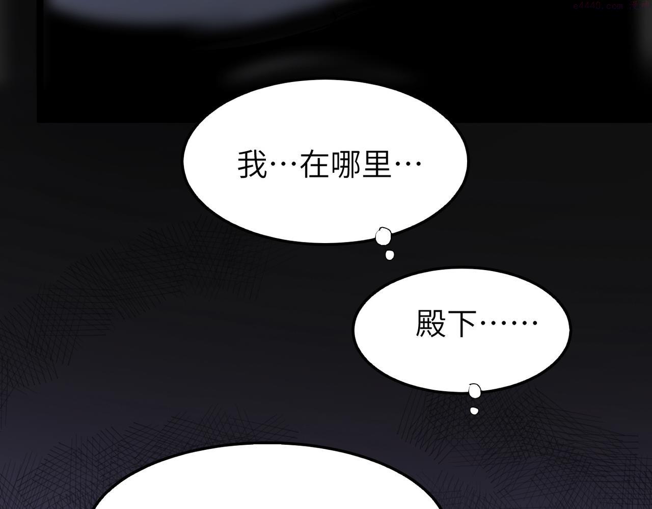 打造异界最强少林寺漫画免费下拉式在线漫画,第36话 落难公主130图