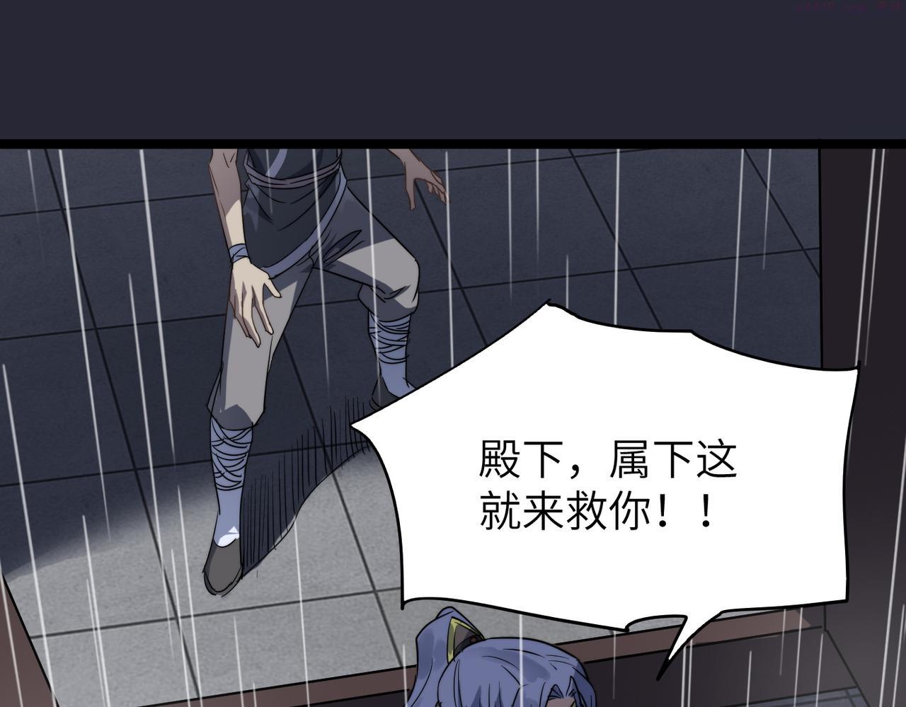 打造异界最强少林寺漫画免费下拉式在线漫画,第36话 落难公主142图