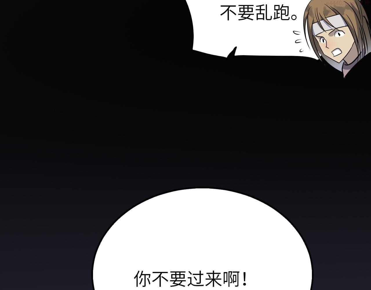 打造异界最强少林寺漫画免费下拉式在线漫画,第36话 落难公主147图