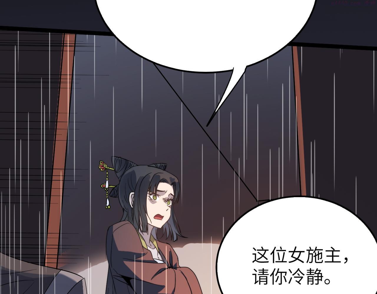 打造异界最强少林寺漫画免费下拉式在线漫画,第36话 落难公主148图