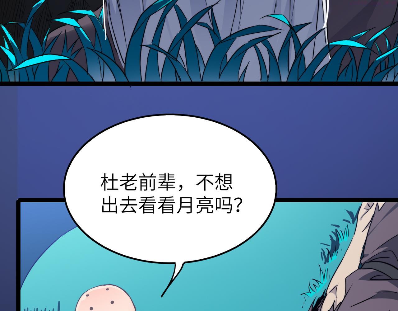 打造异界最强少林寺漫画免费下拉式在线漫画,第36话 落难公主19图