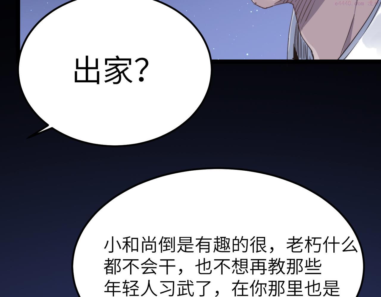 打造异界最强少林寺漫画免费下拉式在线漫画,第36话 落难公主57图