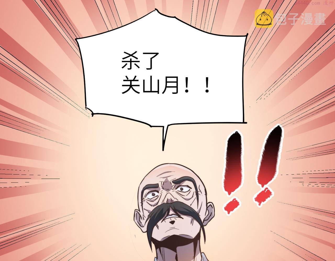 打造异界最强少林寺漫画免费阅读漫画,第37话 风云骤变，天下大乱18图