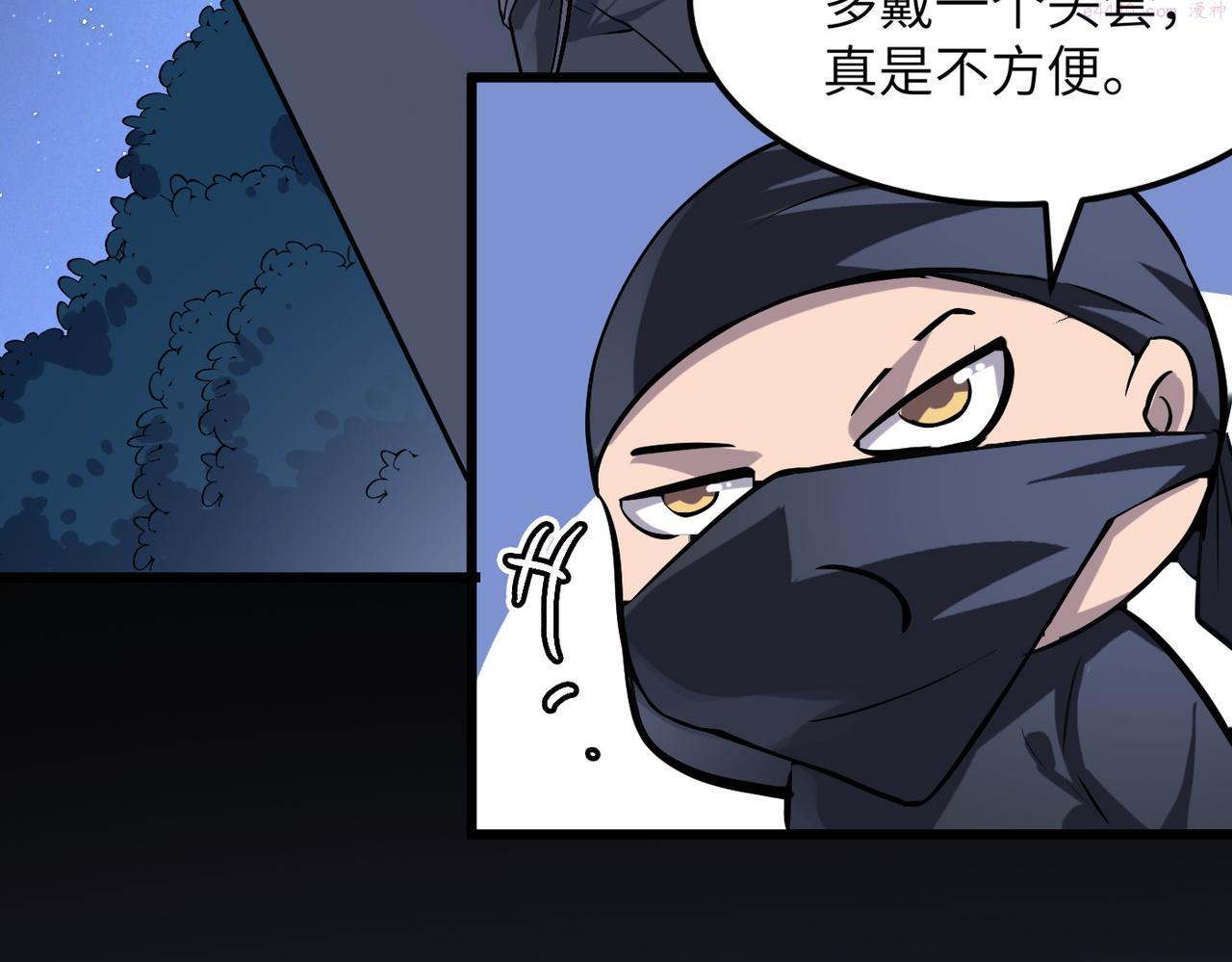 打造异界最强少林寺在线阅读漫画,第39话 师太来袭！中岳派面临大危机！153图