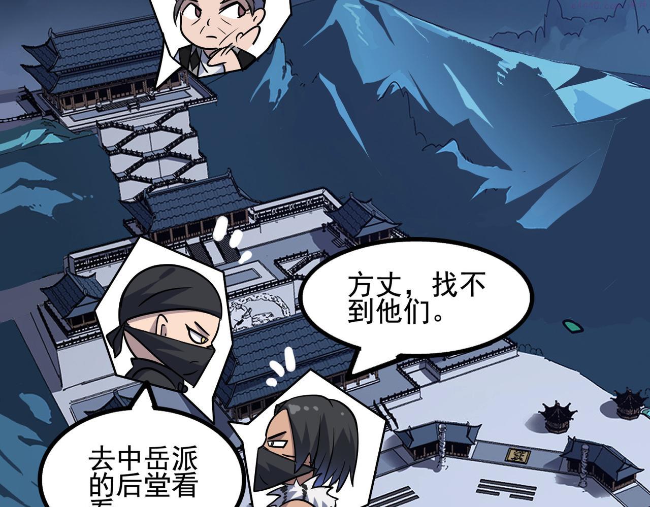 打造异界最强少林寺在线阅读漫画,第39话 师太来袭！中岳派面临大危机！155图