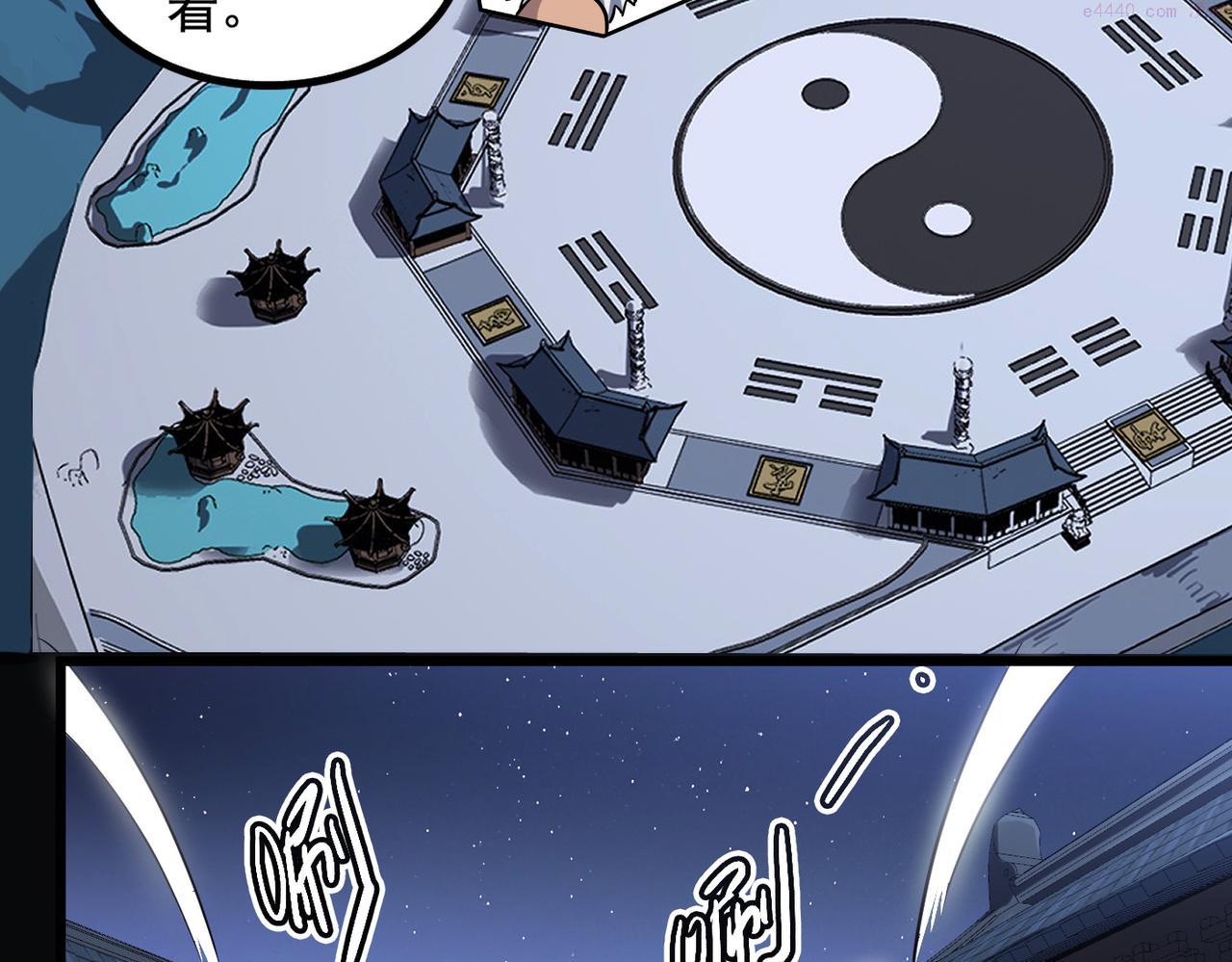 打造异界最强少林寺在线阅读漫画,第39话 师太来袭！中岳派面临大危机！156图