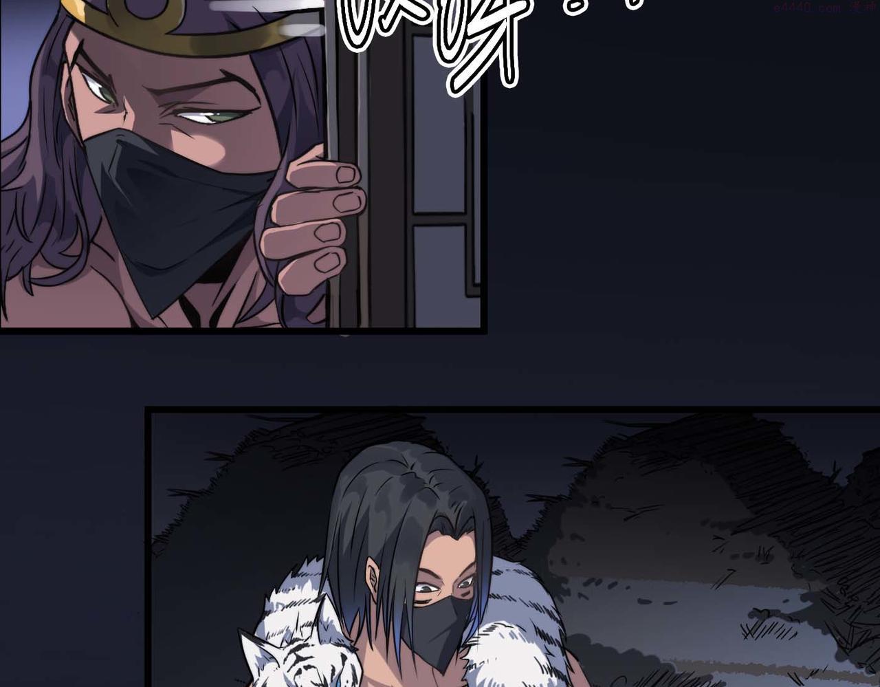 打造异界最强少林寺在线阅读漫画,第39话 师太来袭！中岳派面临大危机！168图