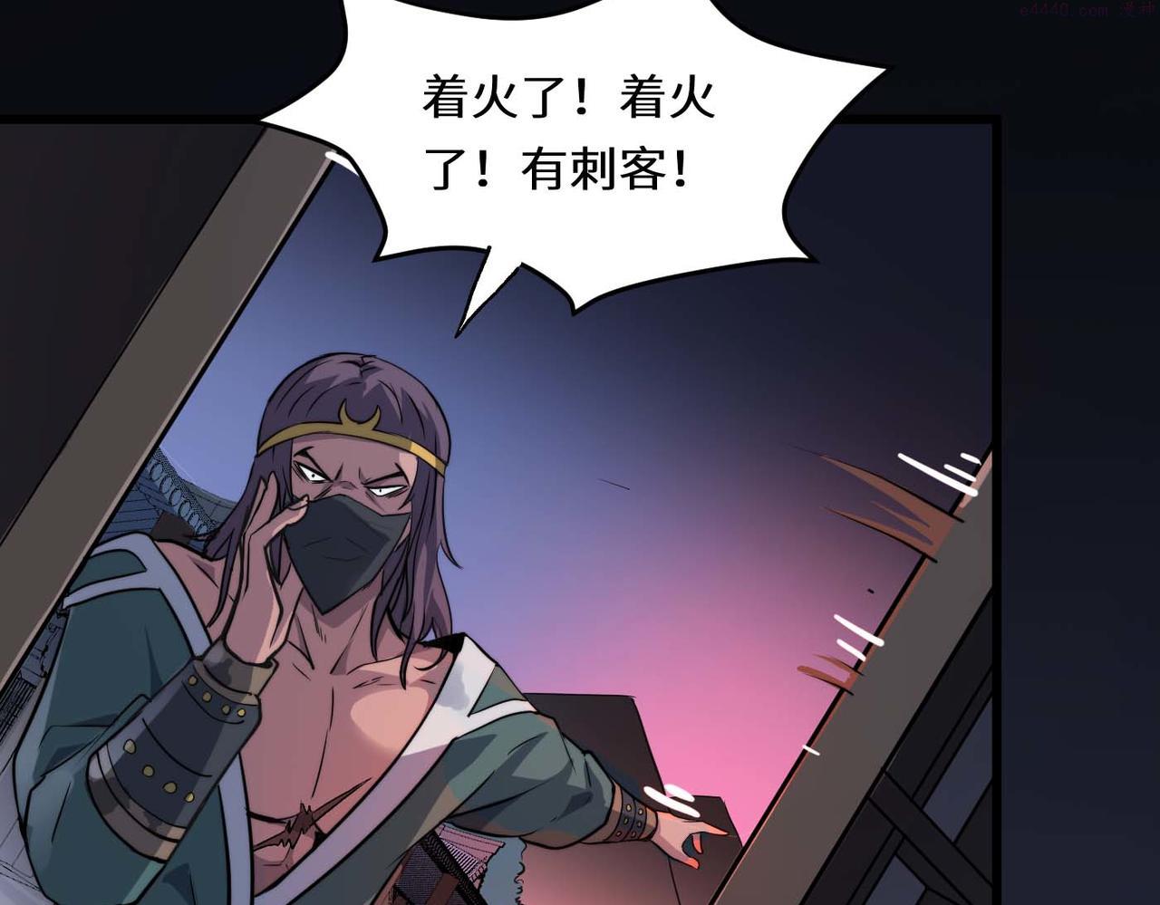 打造异界最强少林寺在线阅读漫画,第39话 师太来袭！中岳派面临大危机！170图