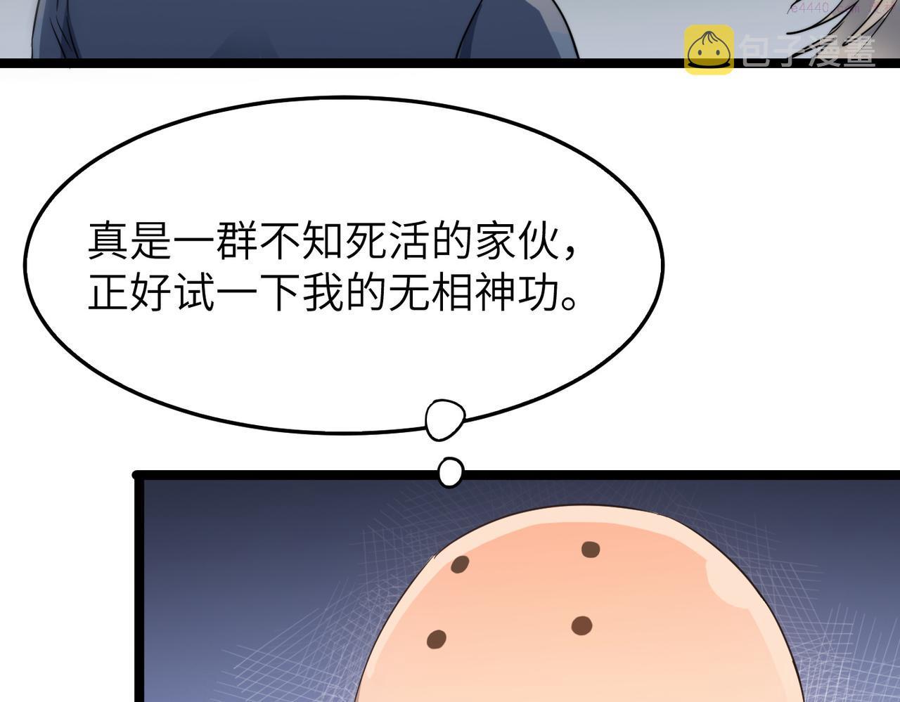 打造异界最强少林寺在线阅读漫画,第39话 师太来袭！中岳派面临大危机！16图